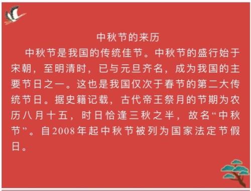 阳历写一句话