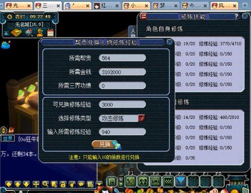 梦幻西游宝宝修15怎么也不明显