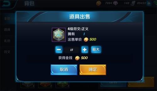 王者5级符文体验卡怎么领取
