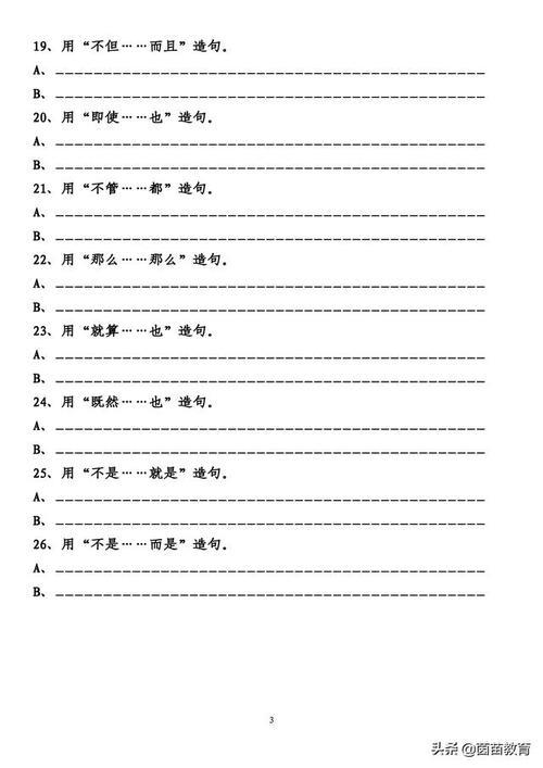 三年级关键词有哪些