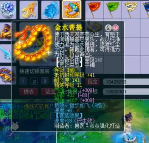 大唐官府符石怎么搭配