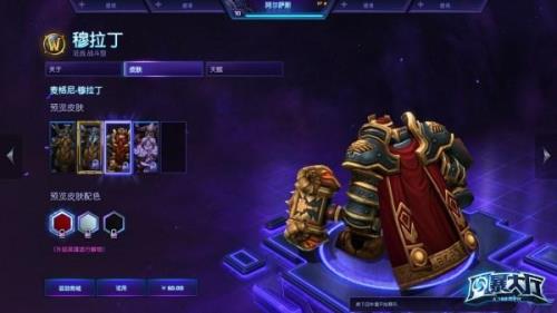 风暴英雄穆拉丁天赋加点2021