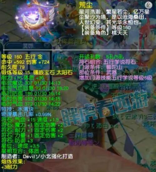 梦幻百区平转什么意思