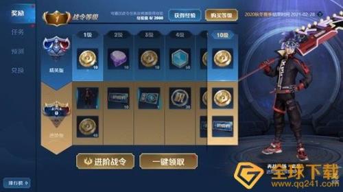 王者荣耀战令388和1288有什么区别