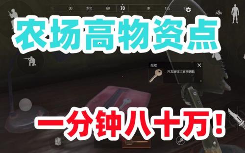 暗区突围跑刀仔必买钥匙