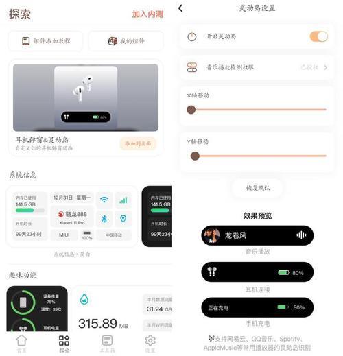 饿了没灵动岛怎么设置