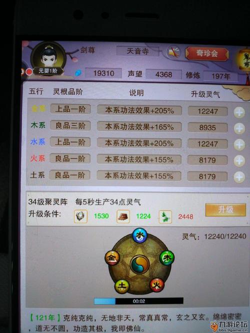 想不想修真炼丹次数怎么调