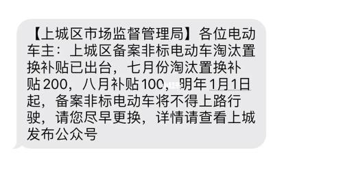 南京白牌电动车最新规定