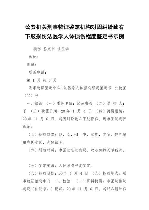 法医鉴定书为什么不给个人