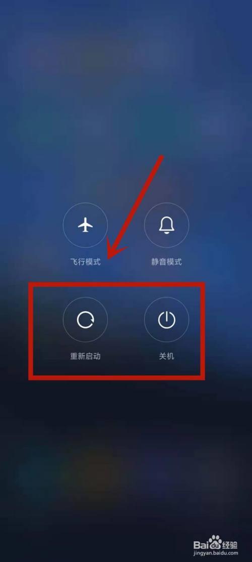 红米手机频繁重启最佳解决方法