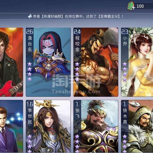 英雄杀世界模式几级带4兵