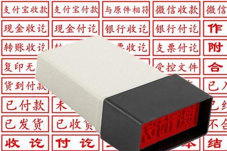 现金收讫章的法律效力