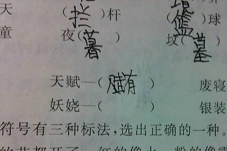 难弄近义词