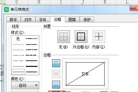 wps中为什么横杠自动变成斜杠