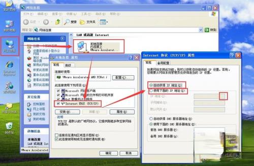 XP如何重置ip