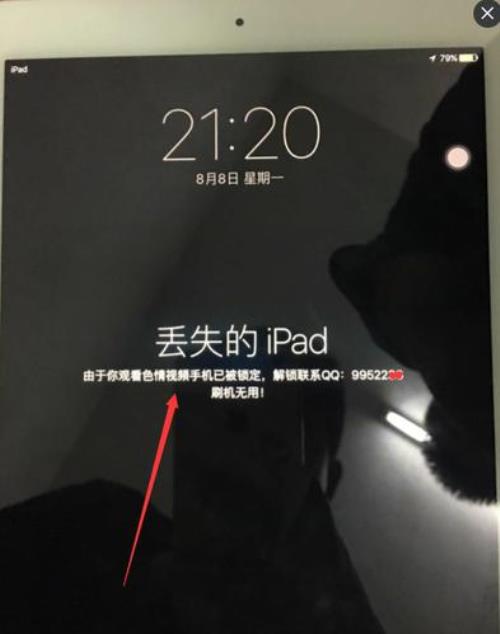 ipad被锁了去店里能解开吗