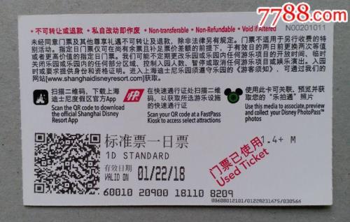 迪士尼跨年门票需要抢吗