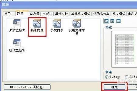 表格右下角如何出现小方格