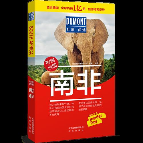 南非为何亲近西方