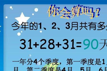 1996到2010年有几个闰年小学三年级