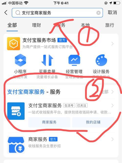 支付宝怎样收藏资料