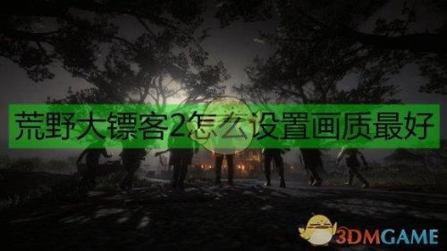 ps4荒野大镖客2无法安装