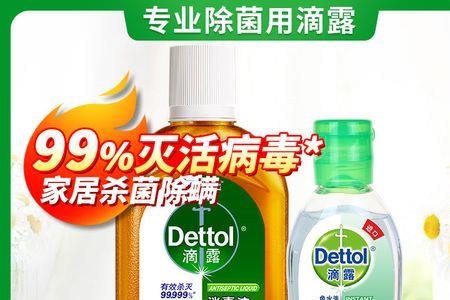滴露消毒液棕色和绿色的哪个好