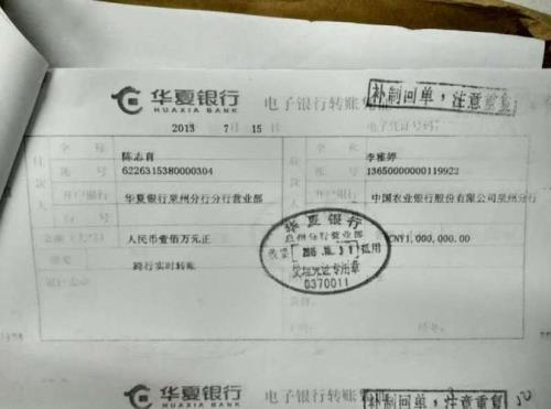民生银行如何调出转账凭证