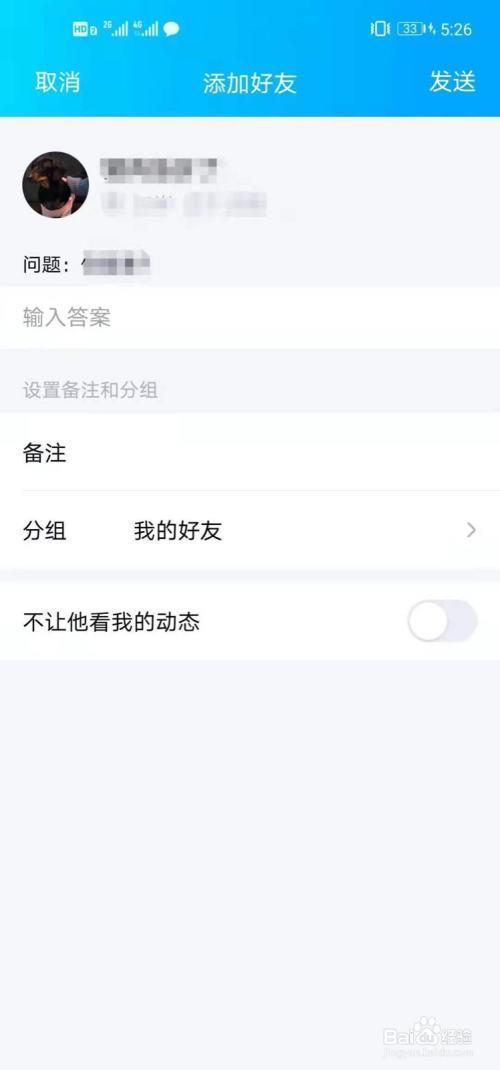 发送朋友申请怎么写