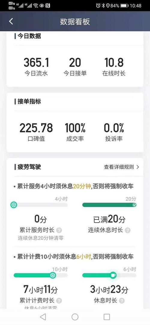365接单宝司机要求
