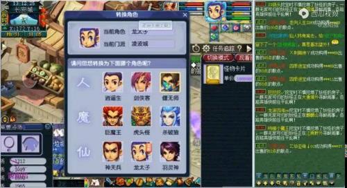 梦幻孩子可以转门派吗