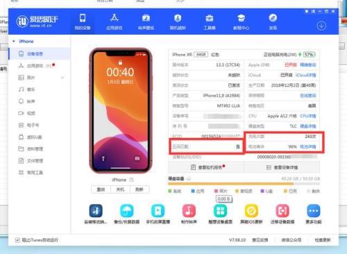 苹果手机不激活能用爱思助手吗