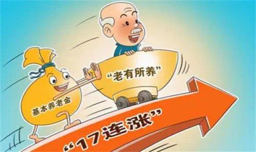 北京34年和36年工龄退休金