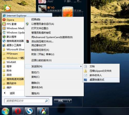 桌面图标不能固定到任务栏