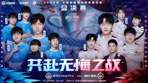 kpl总决赛最快时长