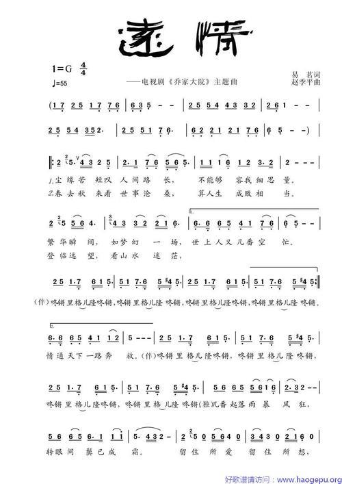乔家大院全部插曲