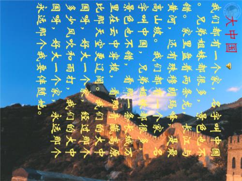 好一个中华民族出自哪首歌
