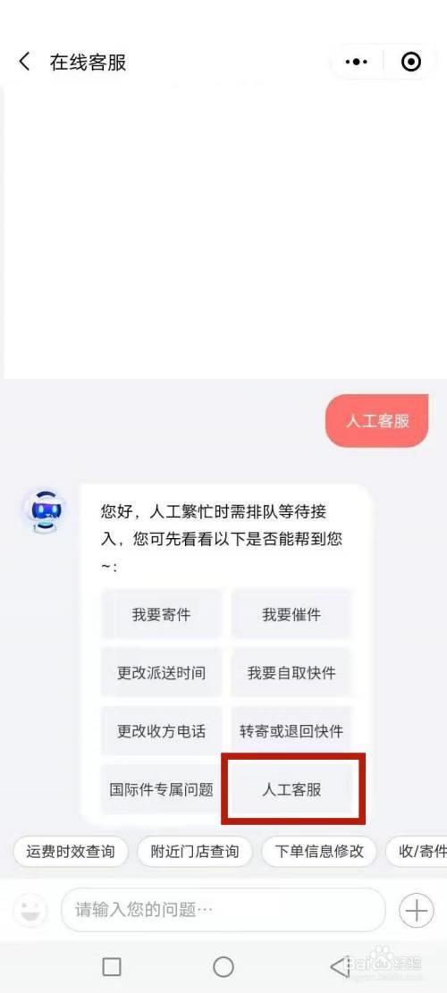 顺丰人工服务几点上班