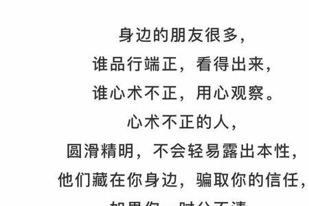 心术不正的人是天生的吗