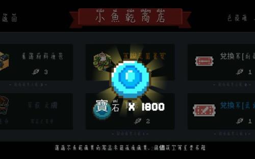 元气骑士小鱼干多久繁殖一次
