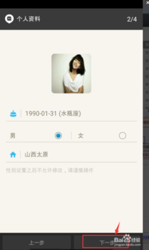 陌陌不是本人的认证能过吗