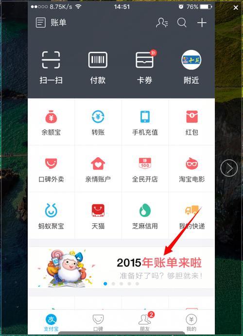 云闪付如何查看年账单