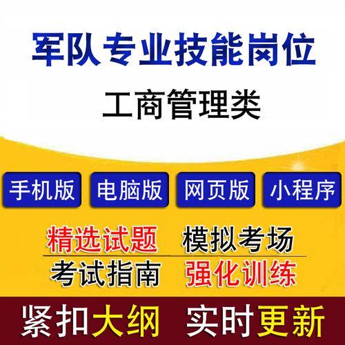 工商管理员属于什么职务