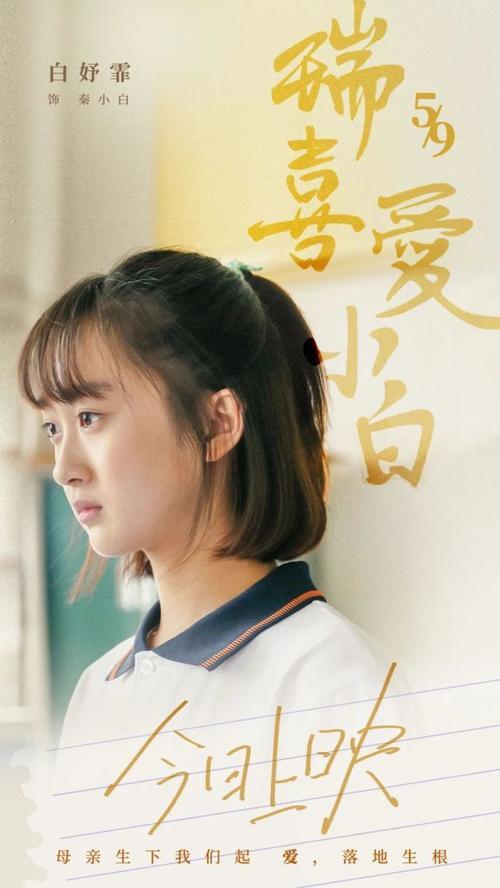瑞喜爱小白的扮演者