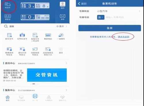 小型汽车违章查询官网