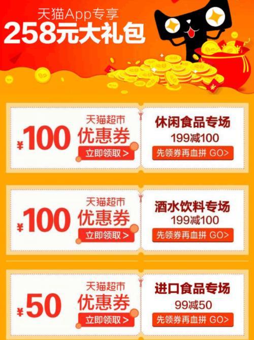 天猫120优惠券怎么用