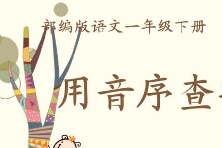 出怎么查字典