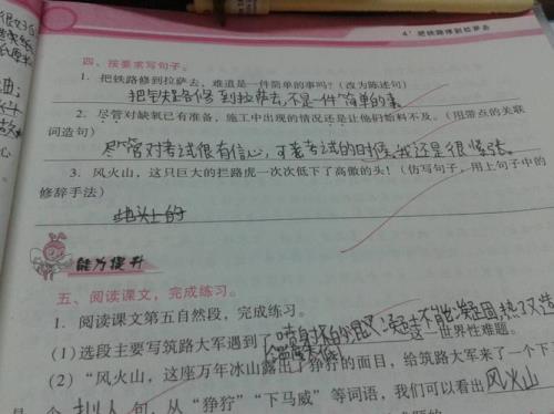 叮的造句