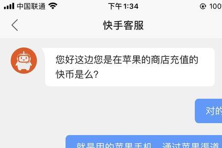 快手可以仅退款吗