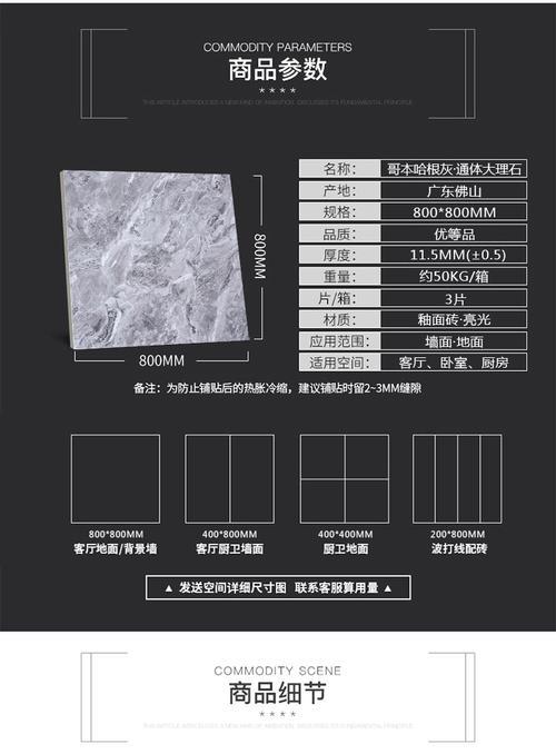 800x800瓷砖的标准厚度和标准重量